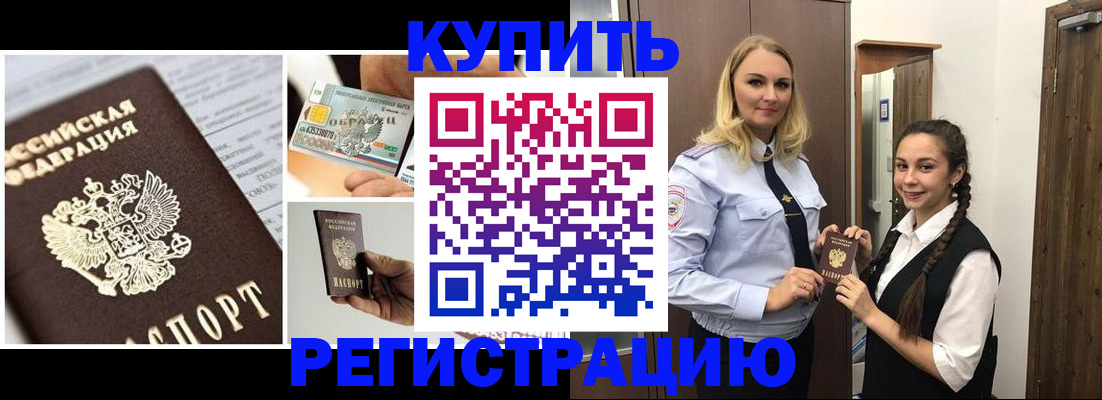 временная регистрация собственник в Кунгуре