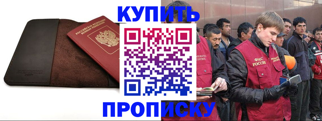 временная прописка в Кунгуре
