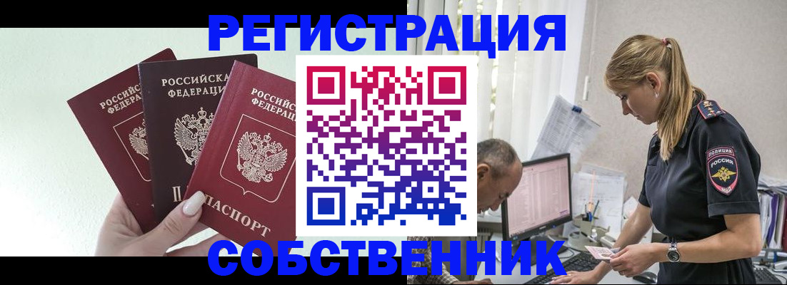 временная регистрация для школы в Кунгуре