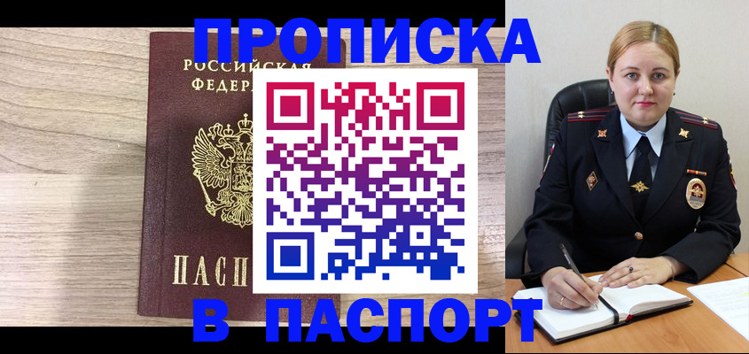 временная регистрация купить в Кунгуре