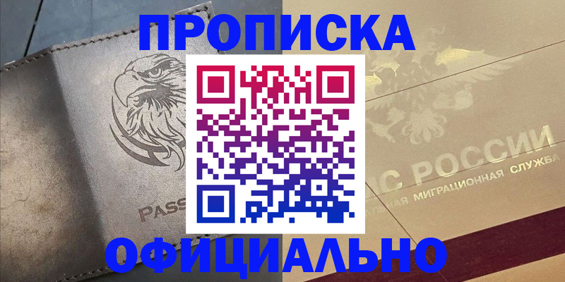 регистрация для школы в Кунгуре