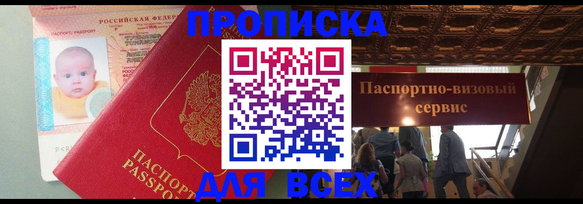 временная регистрация недорого в Кунгуре
