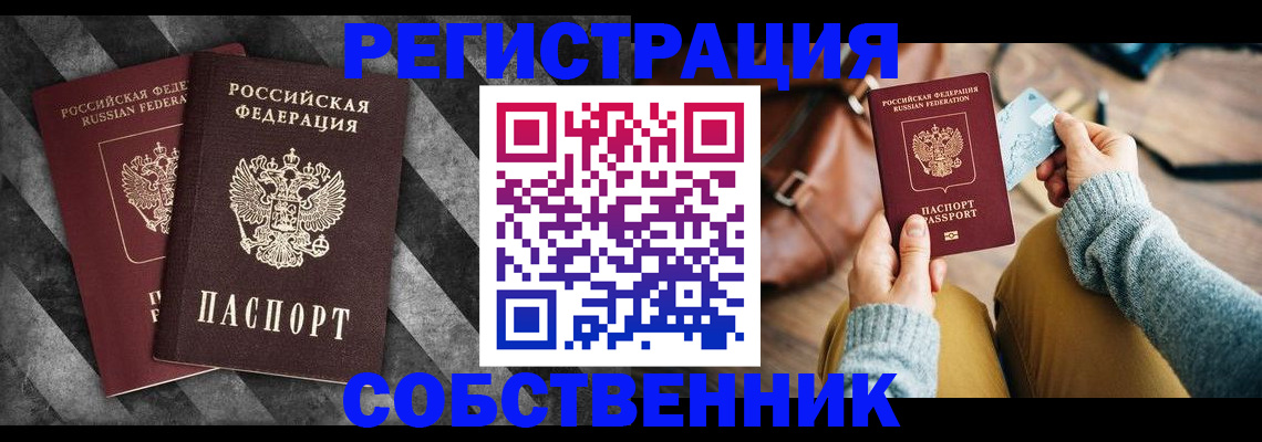 временная регистрация гарантия в Кунгуре